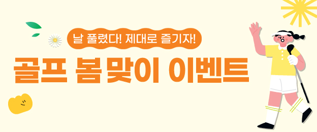 이벤트