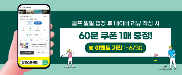 이벤트